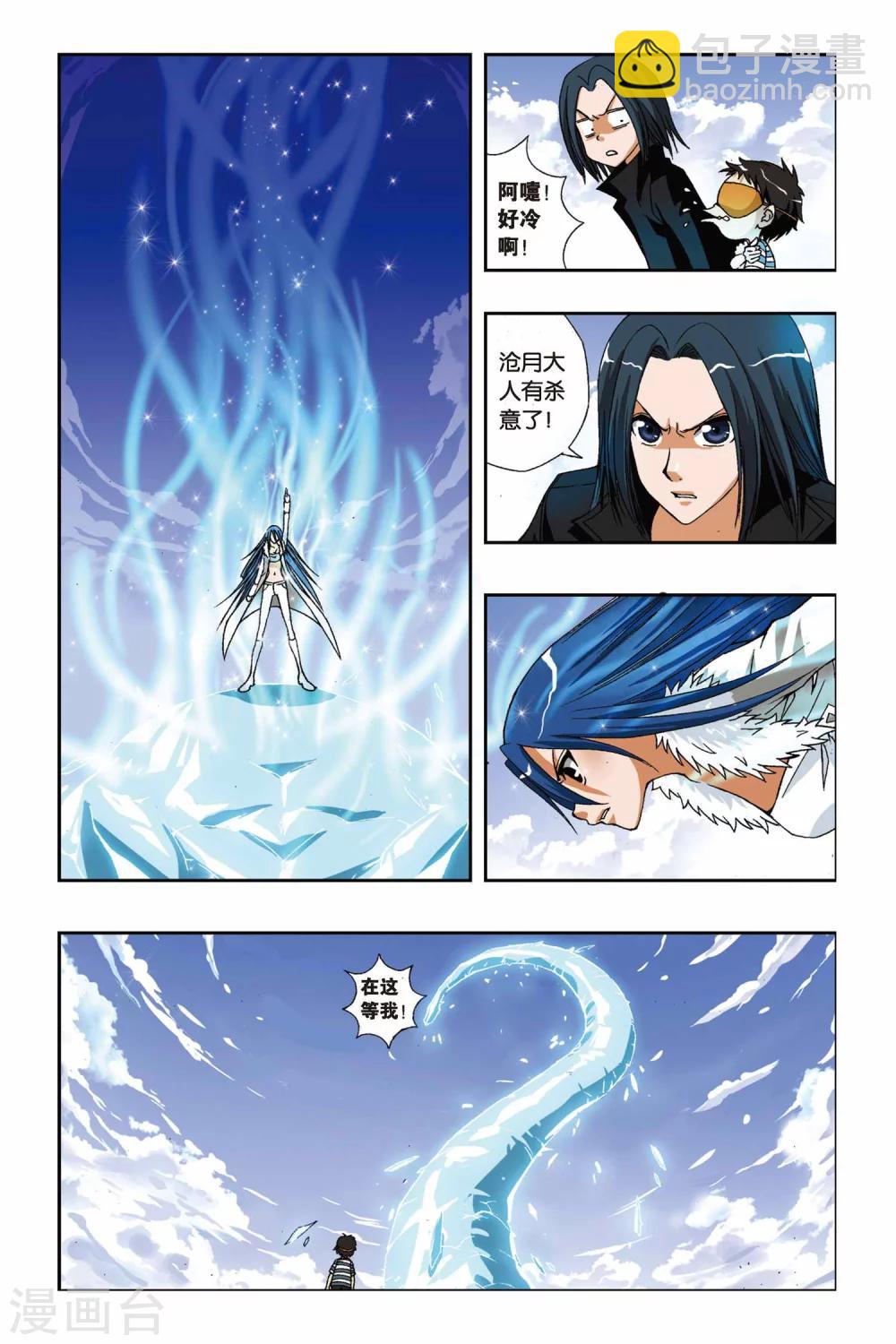 第196话 森罗幻象-第196话