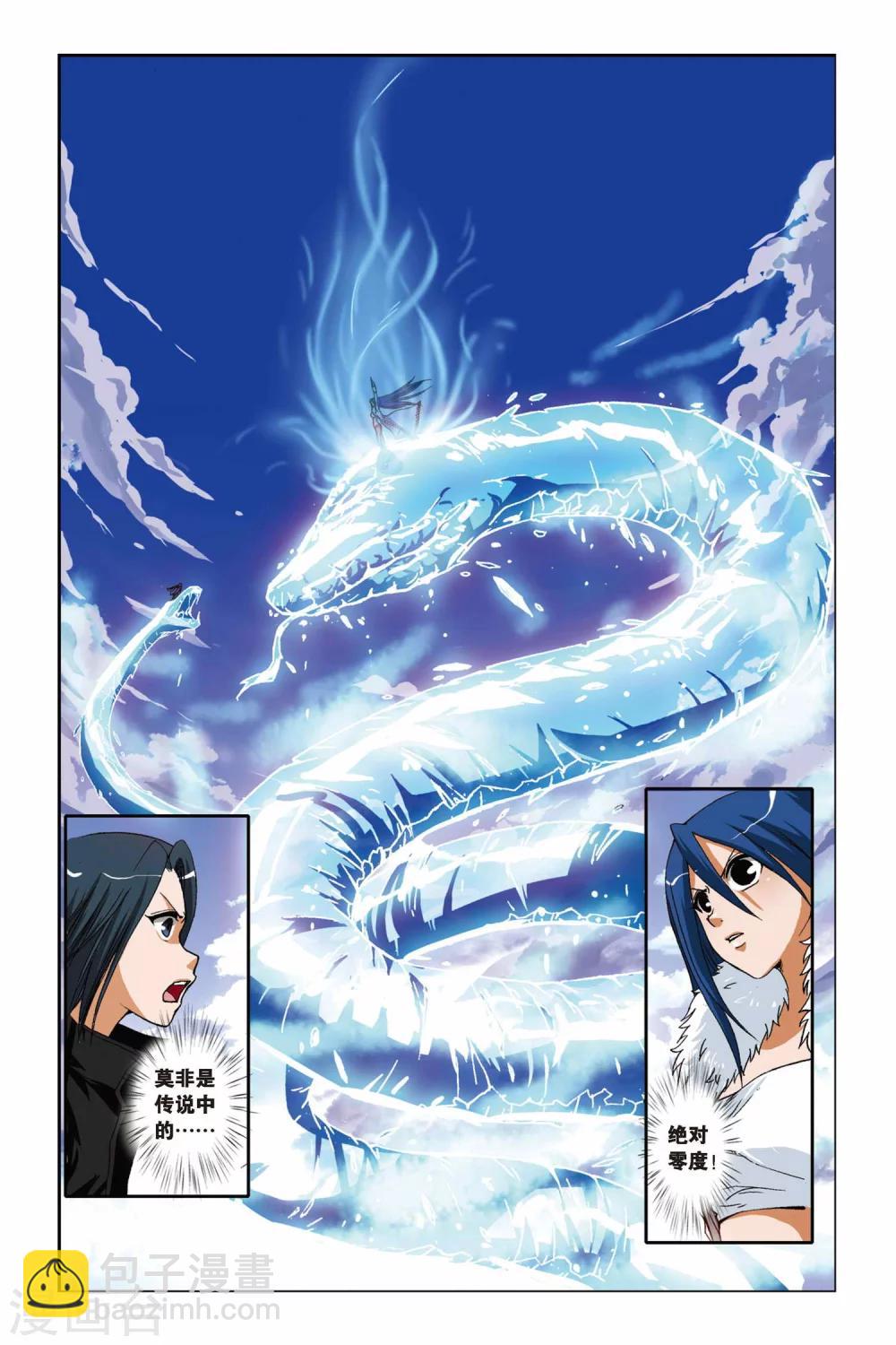 第196话 森罗幻象-第196话