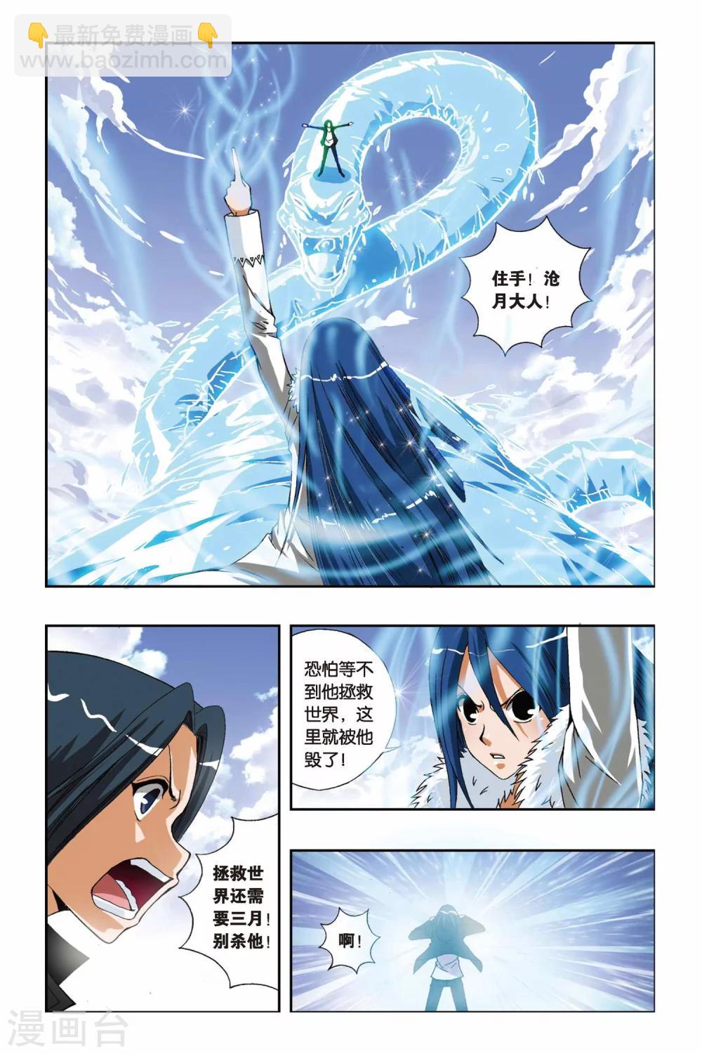 第196话 森罗幻象-第196话
