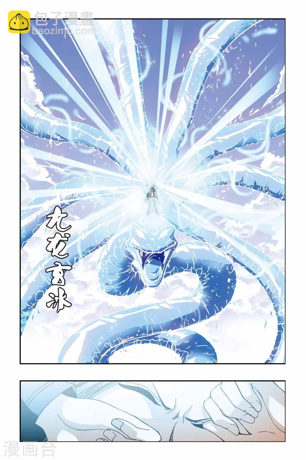 第196话 森罗幻象-第196话