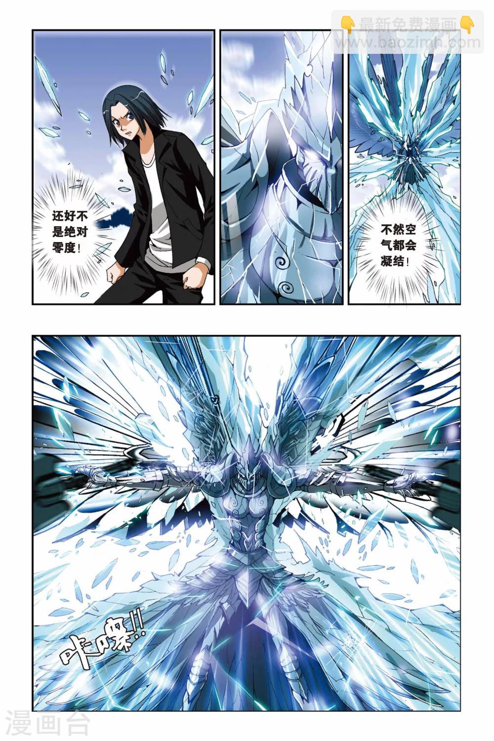 第196话 森罗幻象-第196话