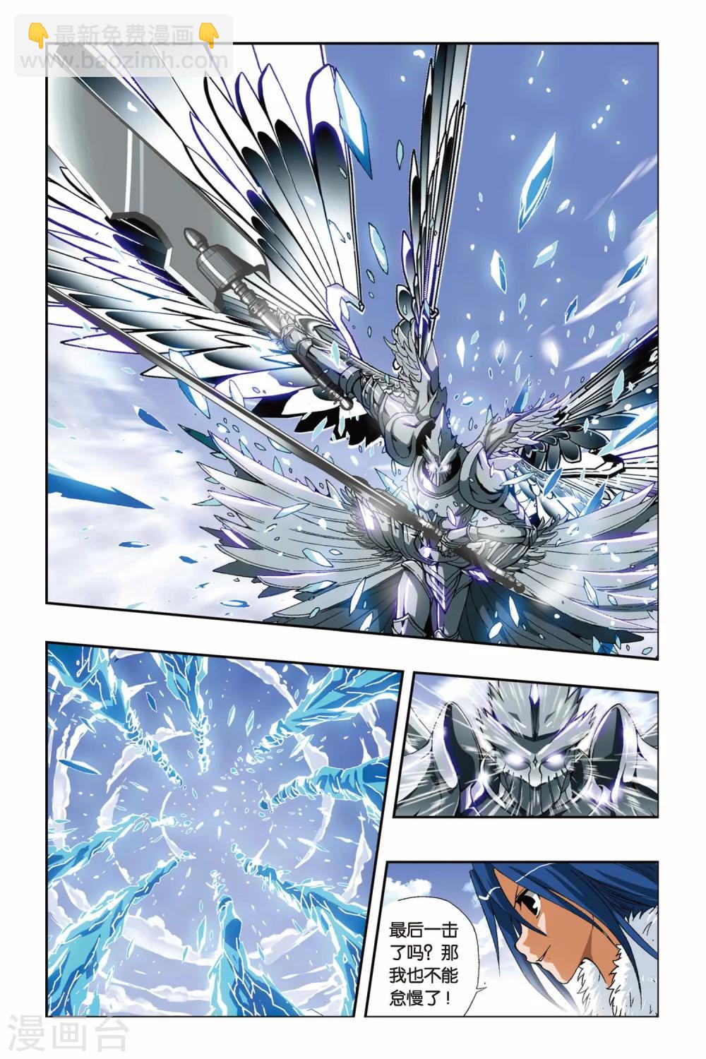 第196话 森罗幻象-第196话