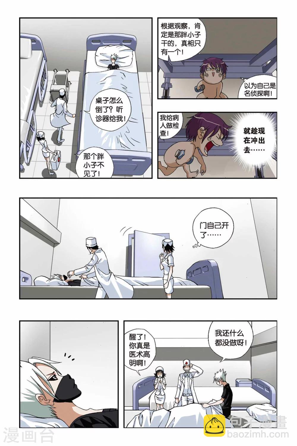 第198话 沧月的条件-第198话