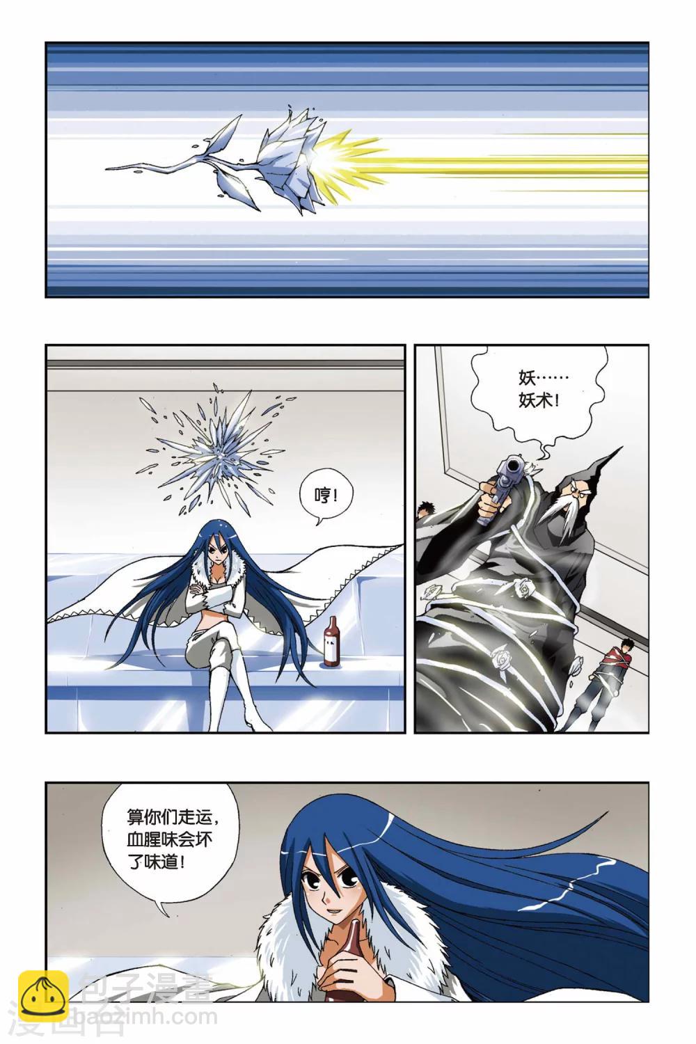 第198话 沧月的条件-第198话