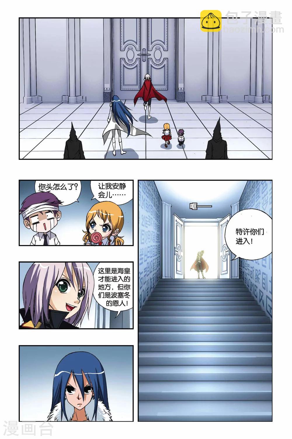 第200话 最后的元素石-第200话