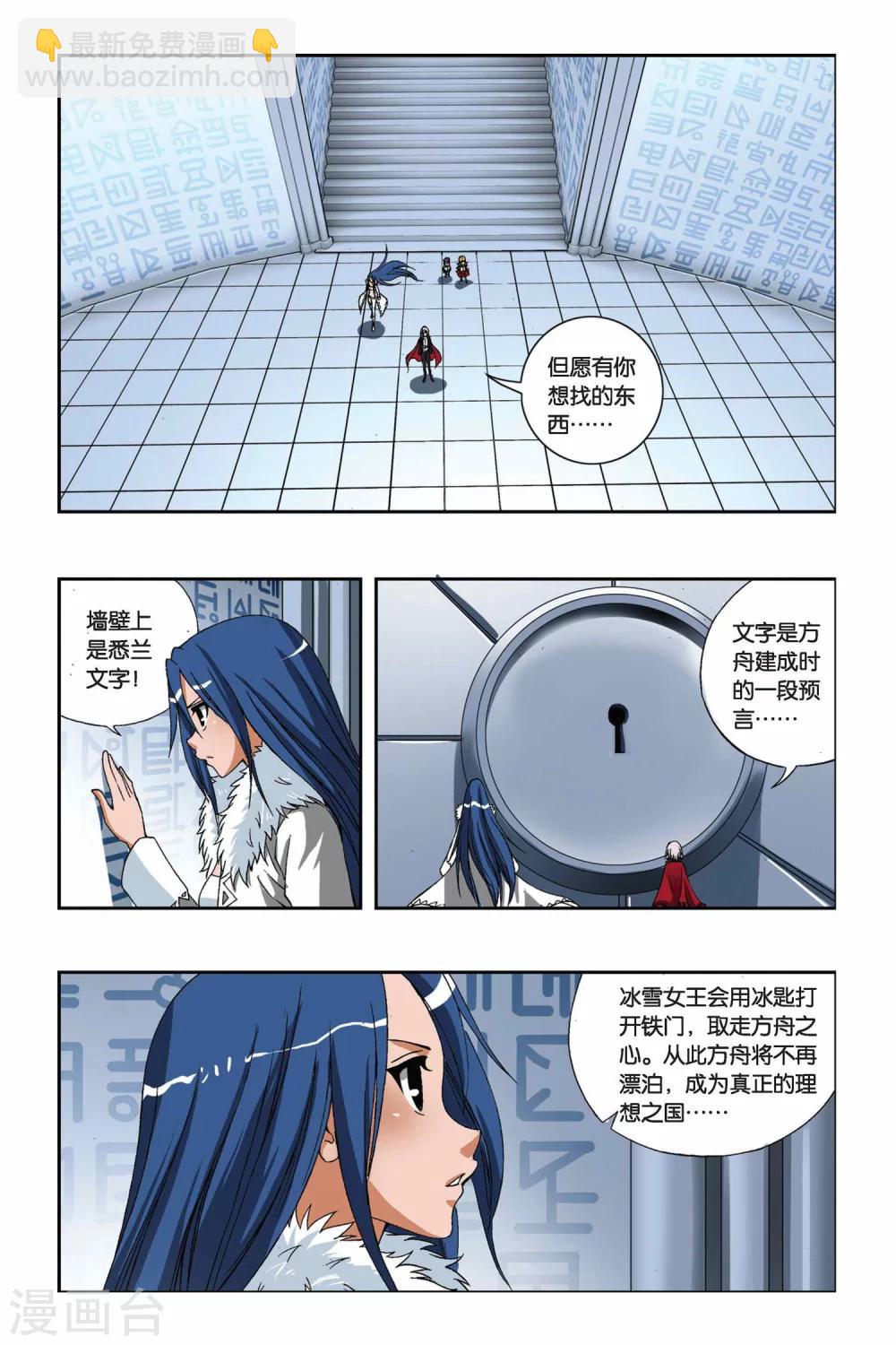 第200话 最后的元素石-第200话