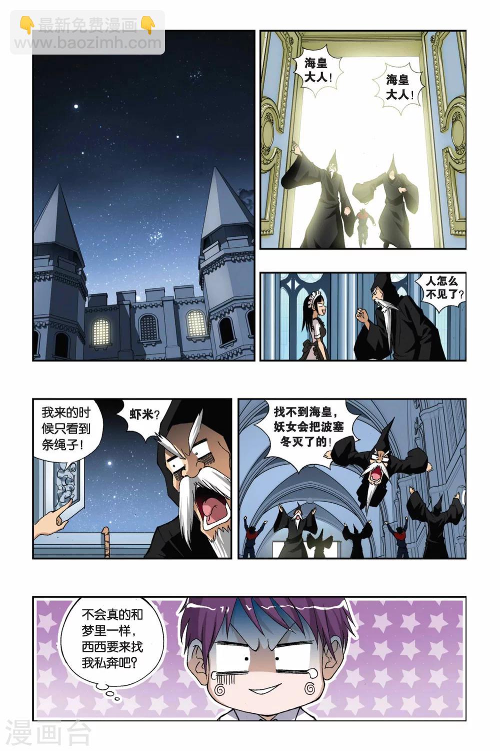 第200话 最后的元素石-第200话
