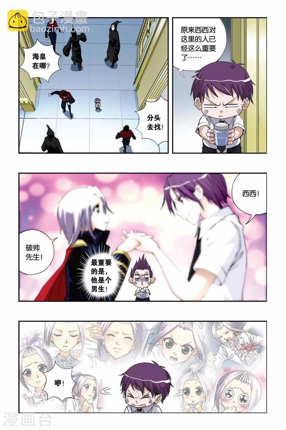 第200话 最后的元素石-第200话