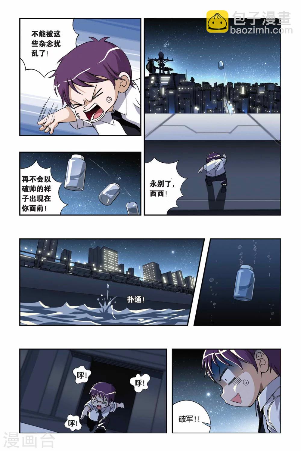 第200话 最后的元素石-第200话