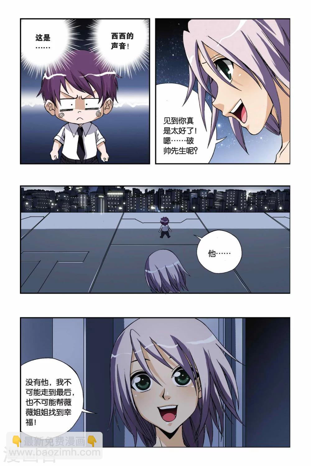 第200话 最后的元素石-第200话