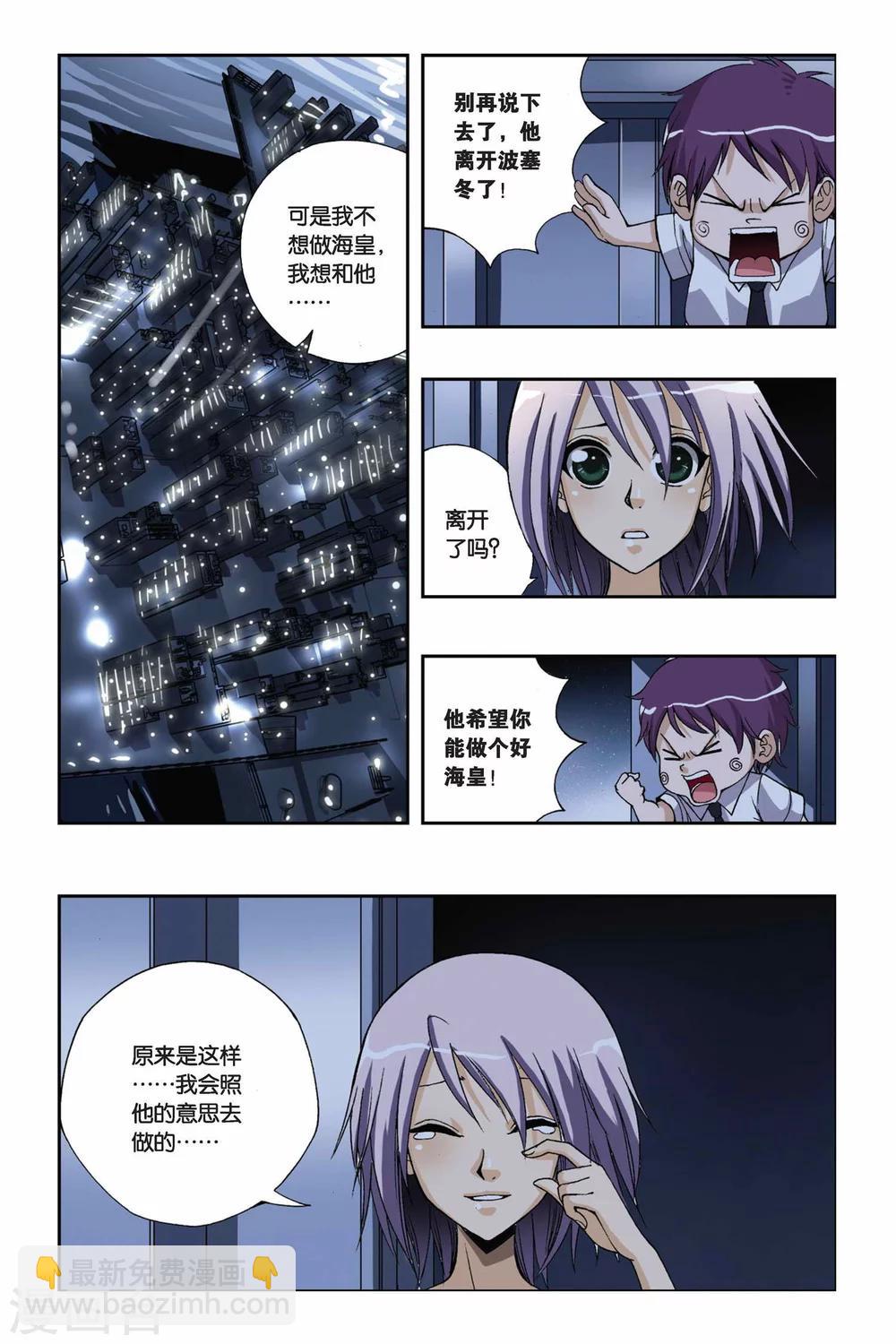 第200话 最后的元素石-第200话