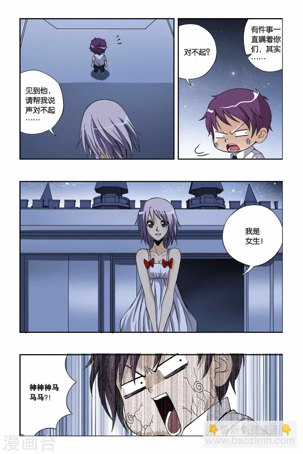 第200话 最后的元素石-第200话