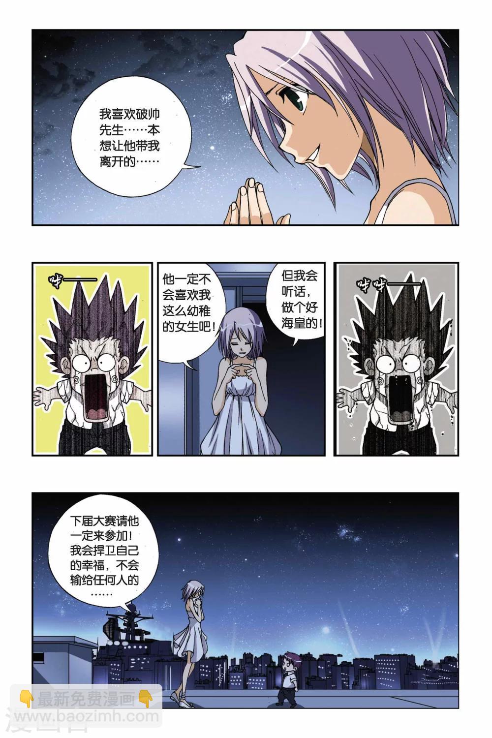 第200话 最后的元素石-第200话