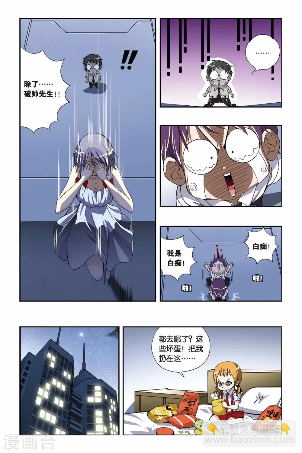 第200话 最后的元素石-第200话