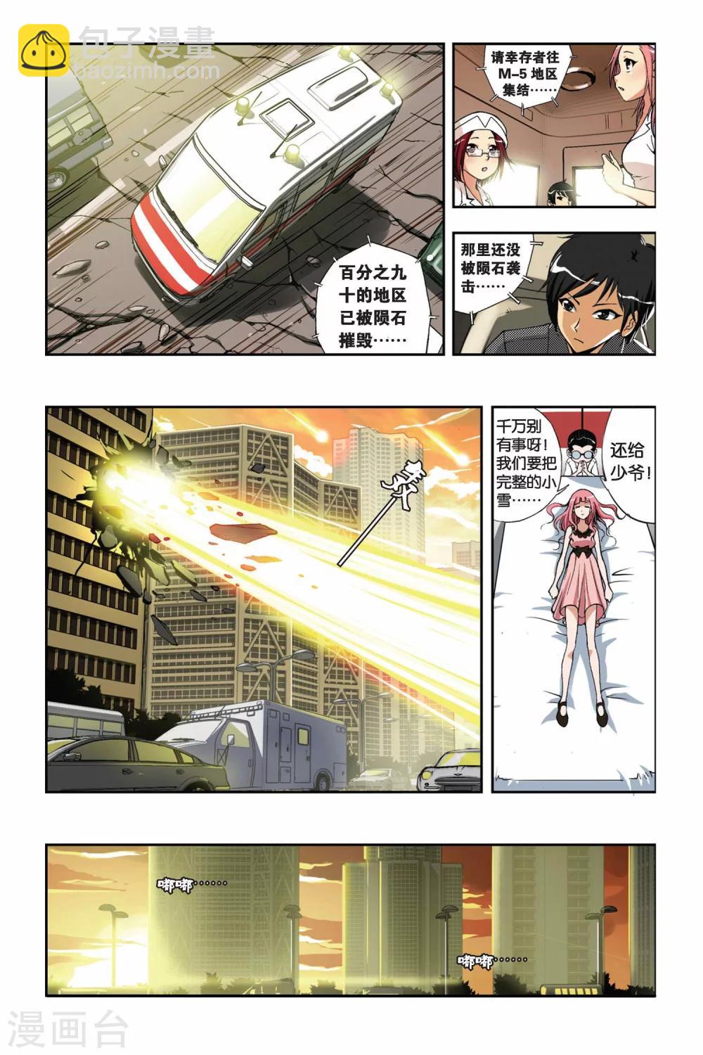 第202话 漂移逃生-第202话