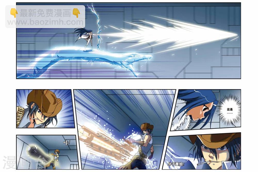 第202话 漂移逃生-第202话