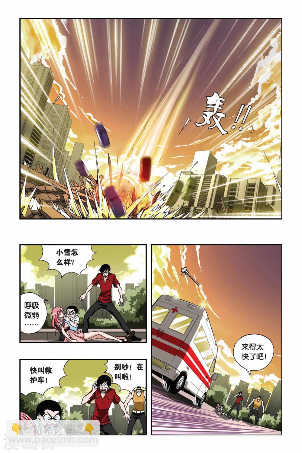 第202话 漂移逃生-第202话