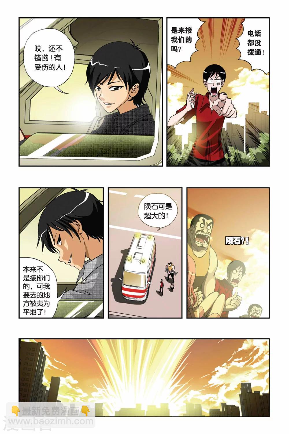 第202话 漂移逃生-第202话