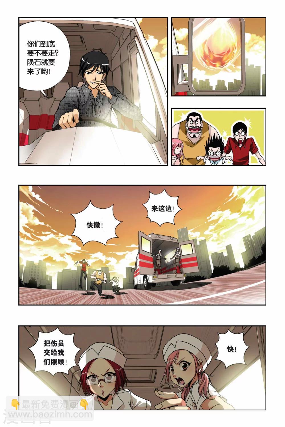 第202话 漂移逃生-第202话