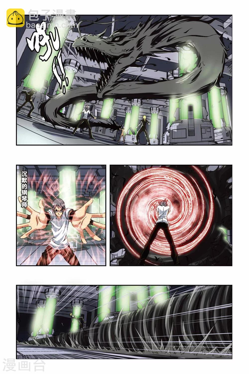 第204话 最终之弈-第204话