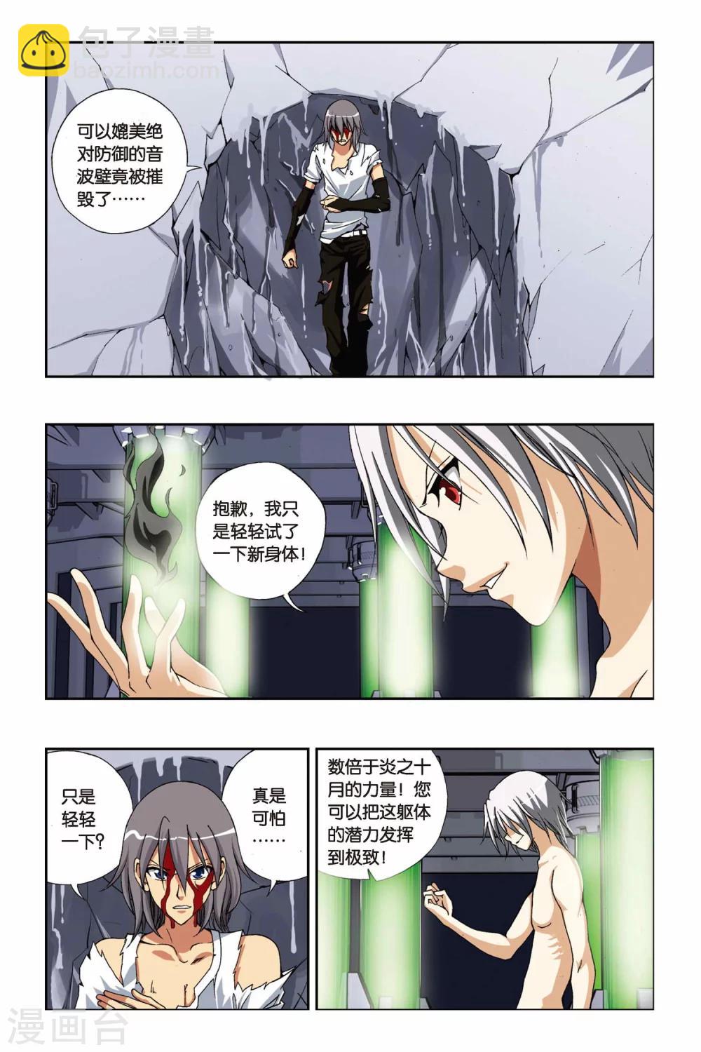 第204话 最终之弈-第204话