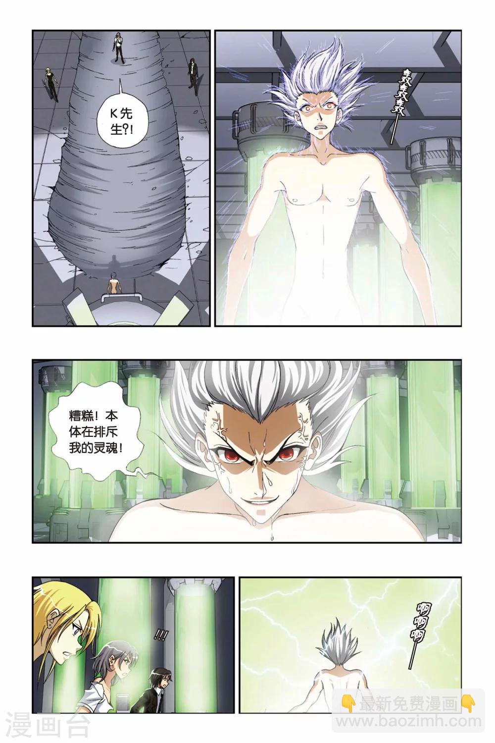 第204话 最终之弈-第204话