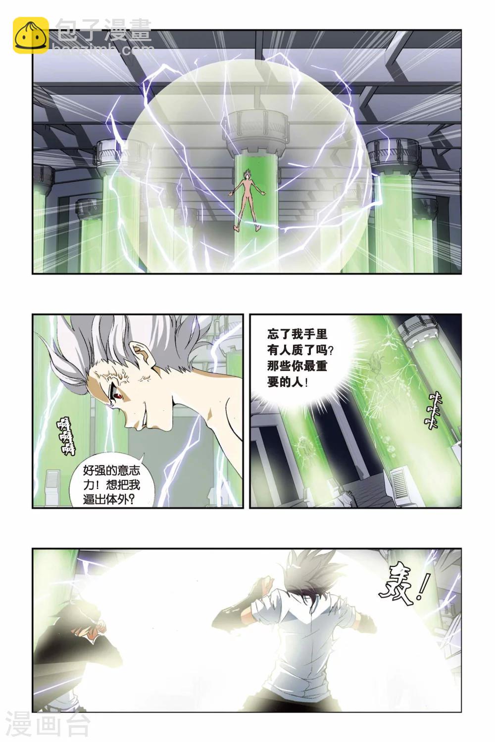第204话 最终之弈-第204话
