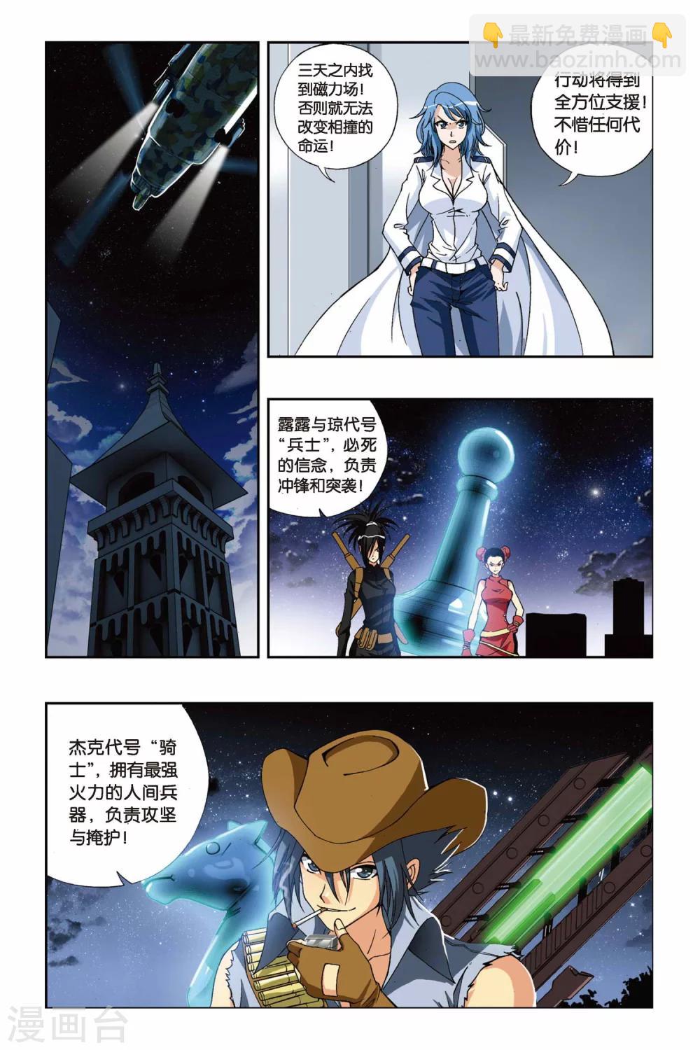 第204话 最终之弈-第204话