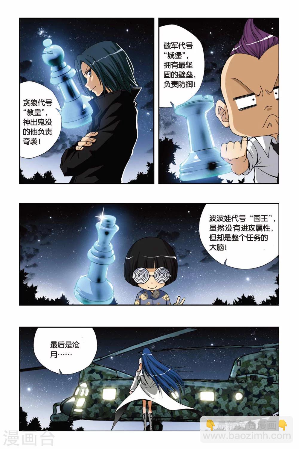 第204话 最终之弈-第204话