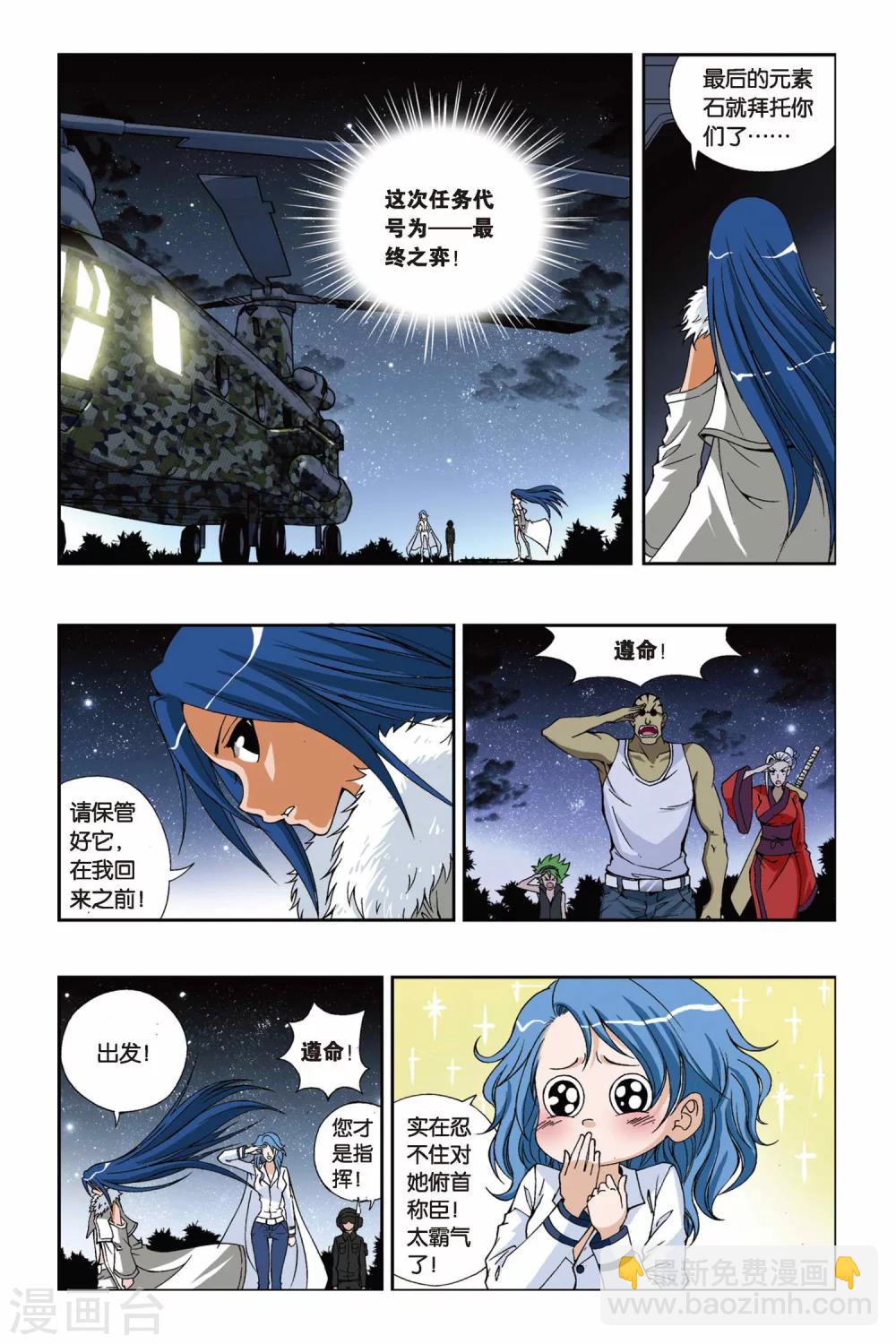 第204话 最终之弈-第204话