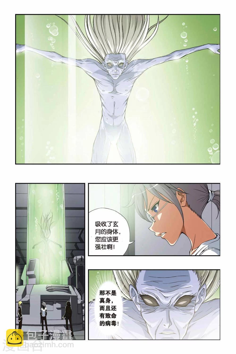 第204话 最终之弈-第204话