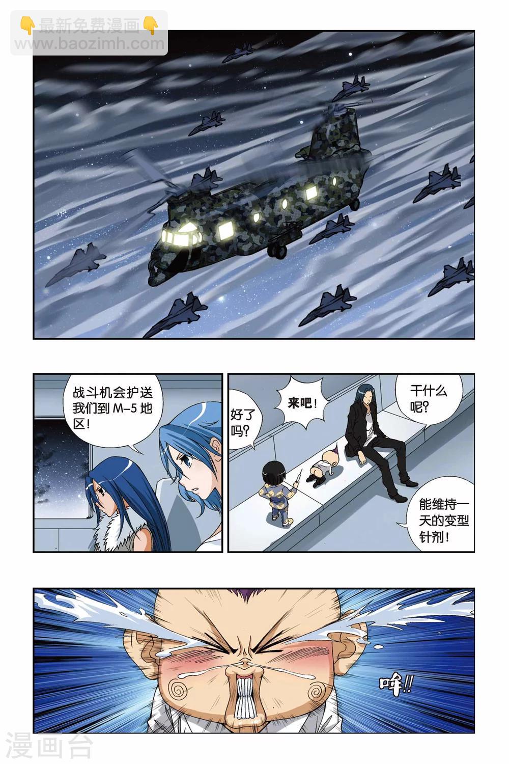 第204话 最终之弈-第204话