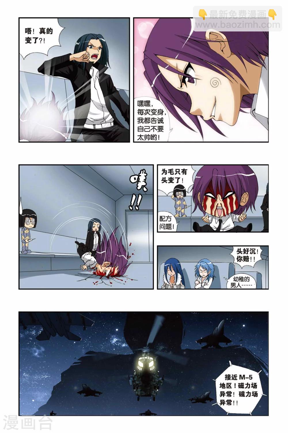 第204话 最终之弈-第204话