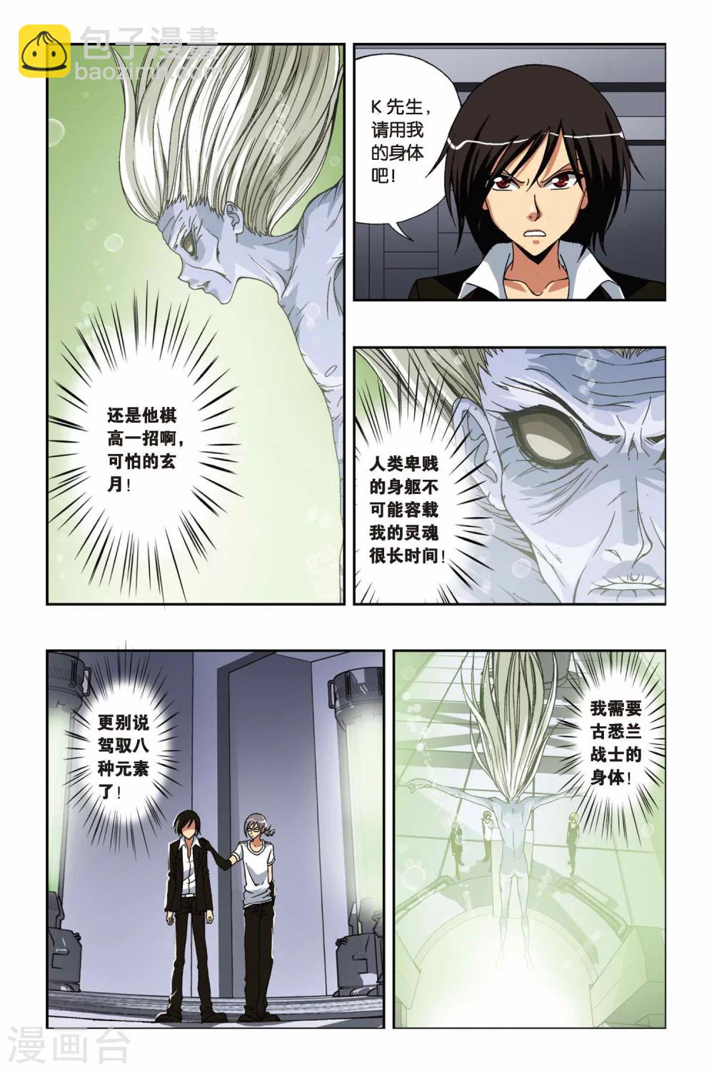第204话 最终之弈-第204话