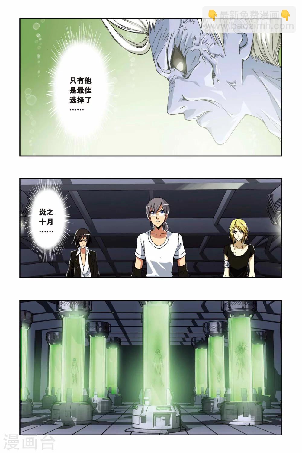 第204话 最终之弈-第204话