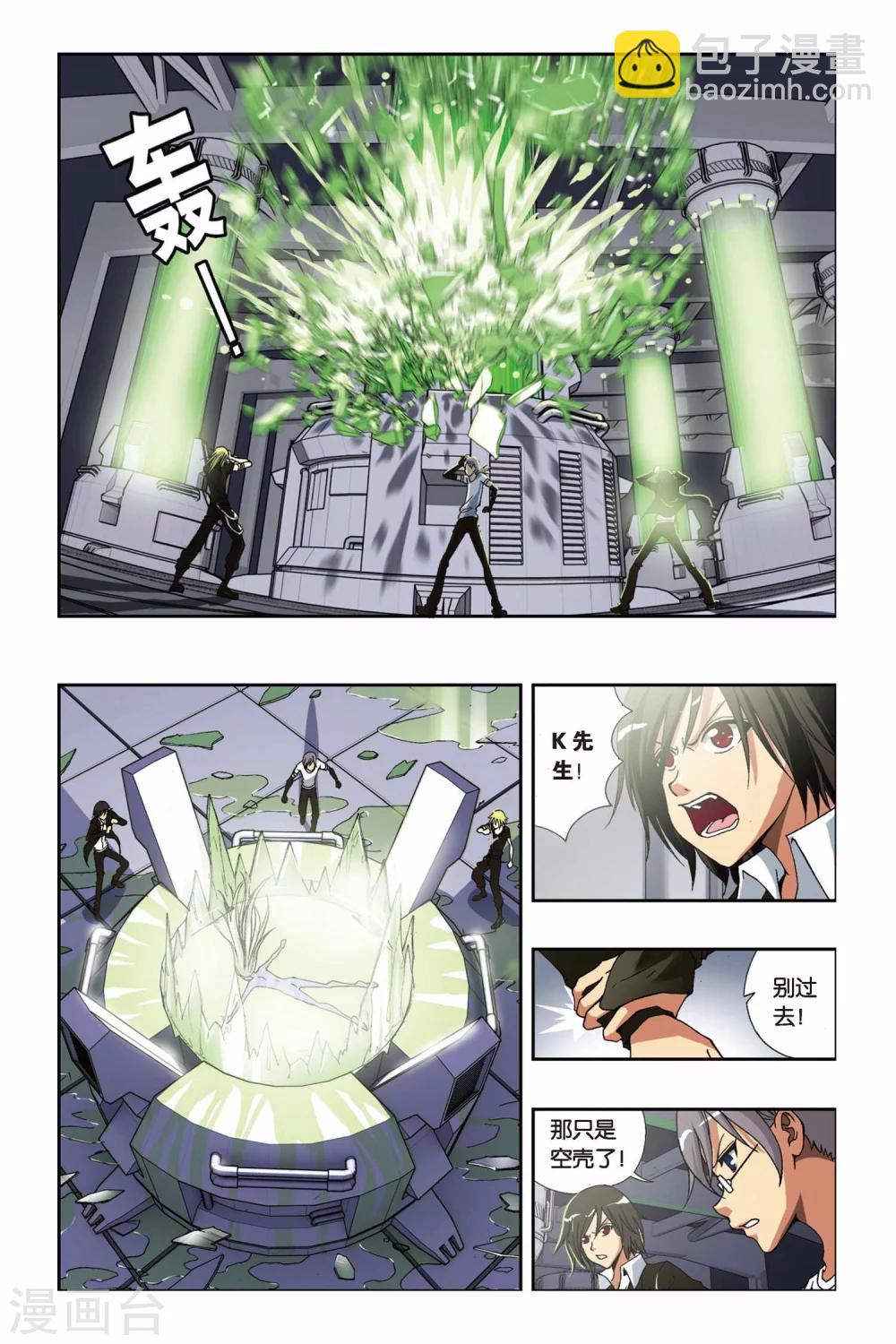 第204话 最终之弈-第204话