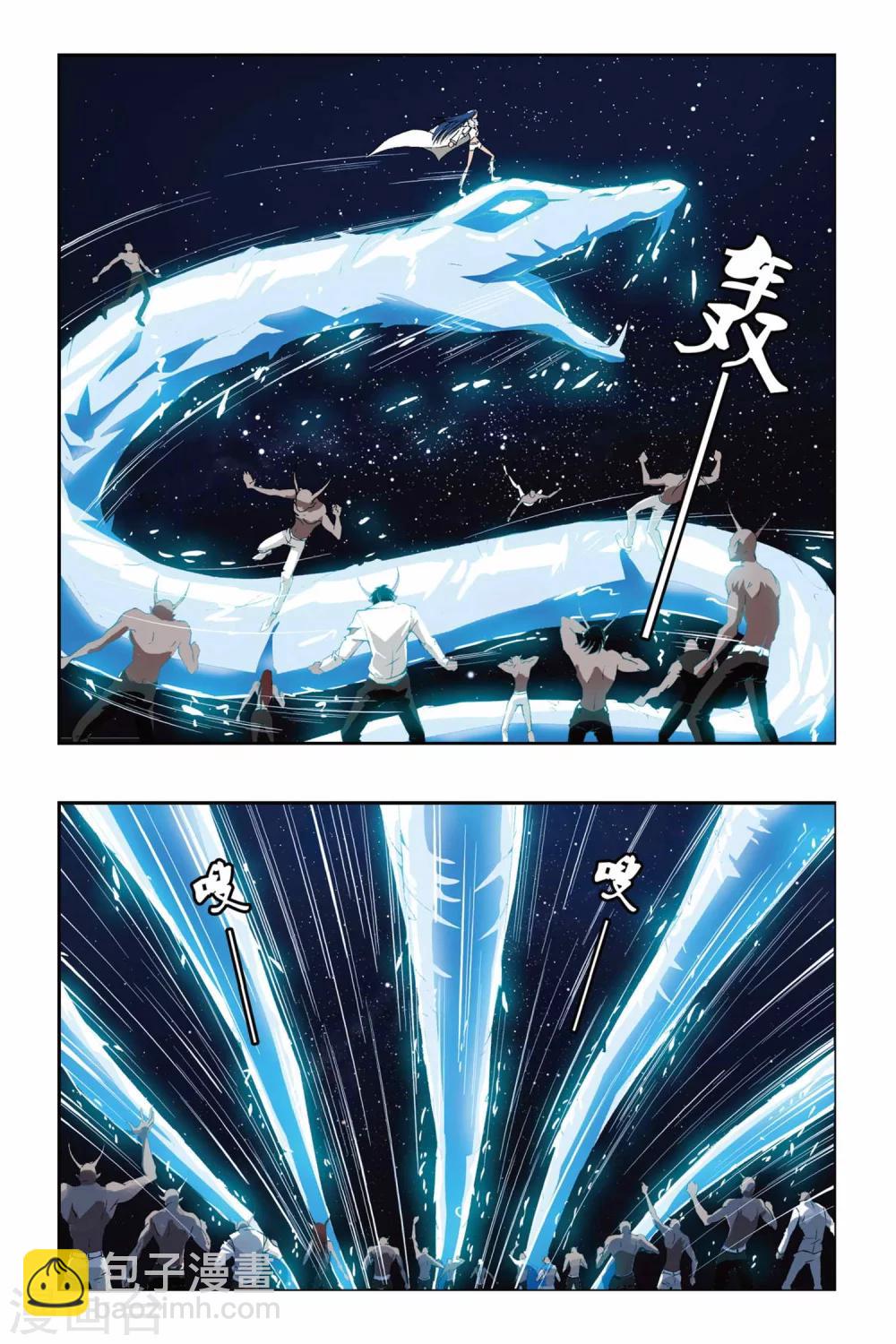 第206话 冰晶蛇舞-第206话