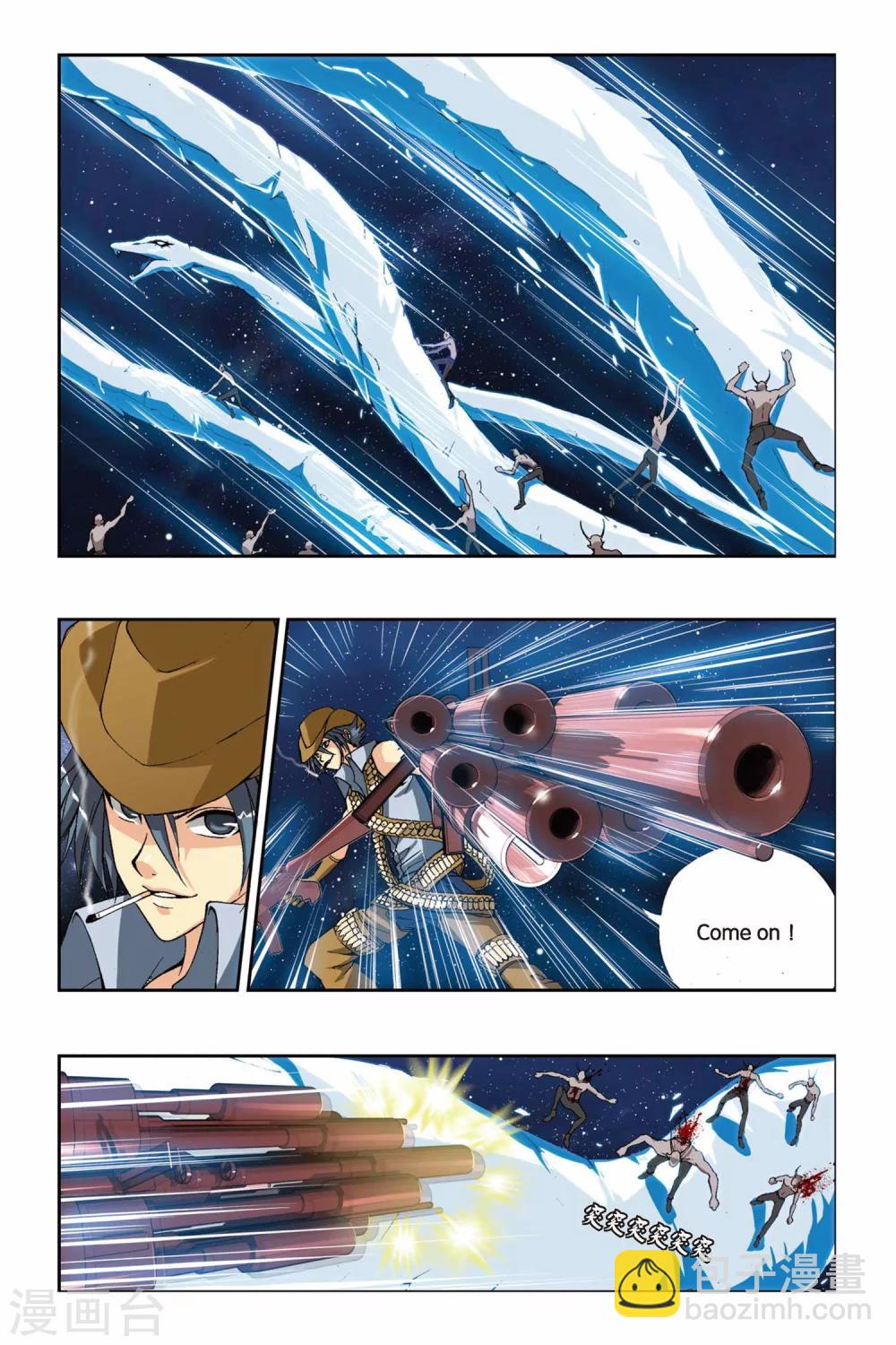 第206话 冰晶蛇舞-第206话
