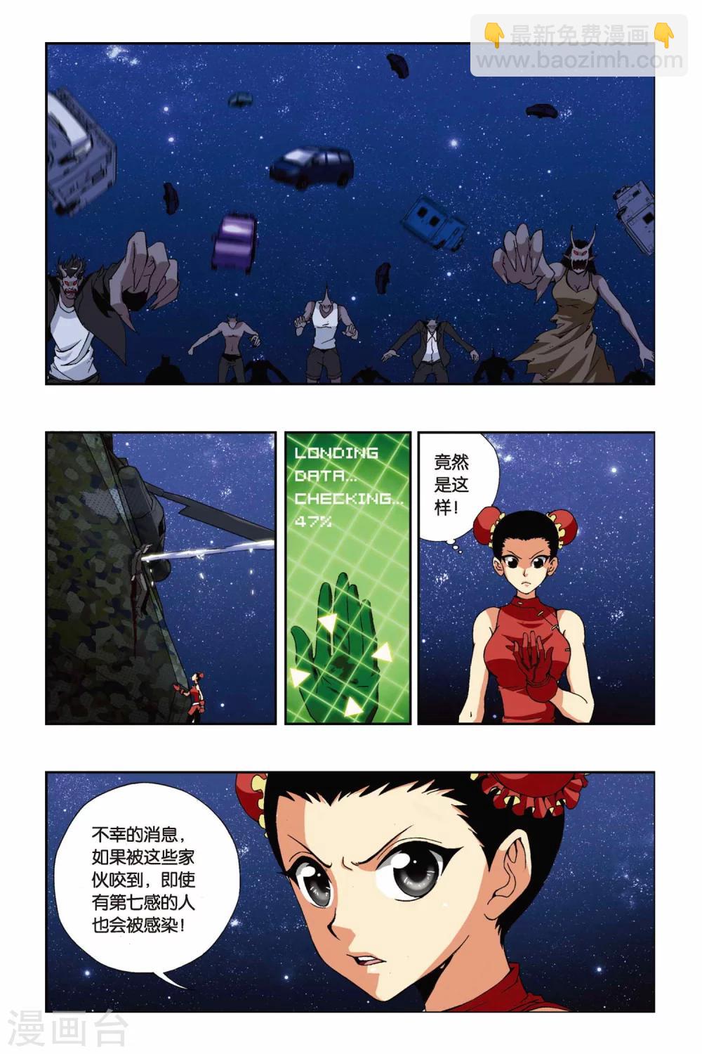 第206话 冰晶蛇舞-第206话