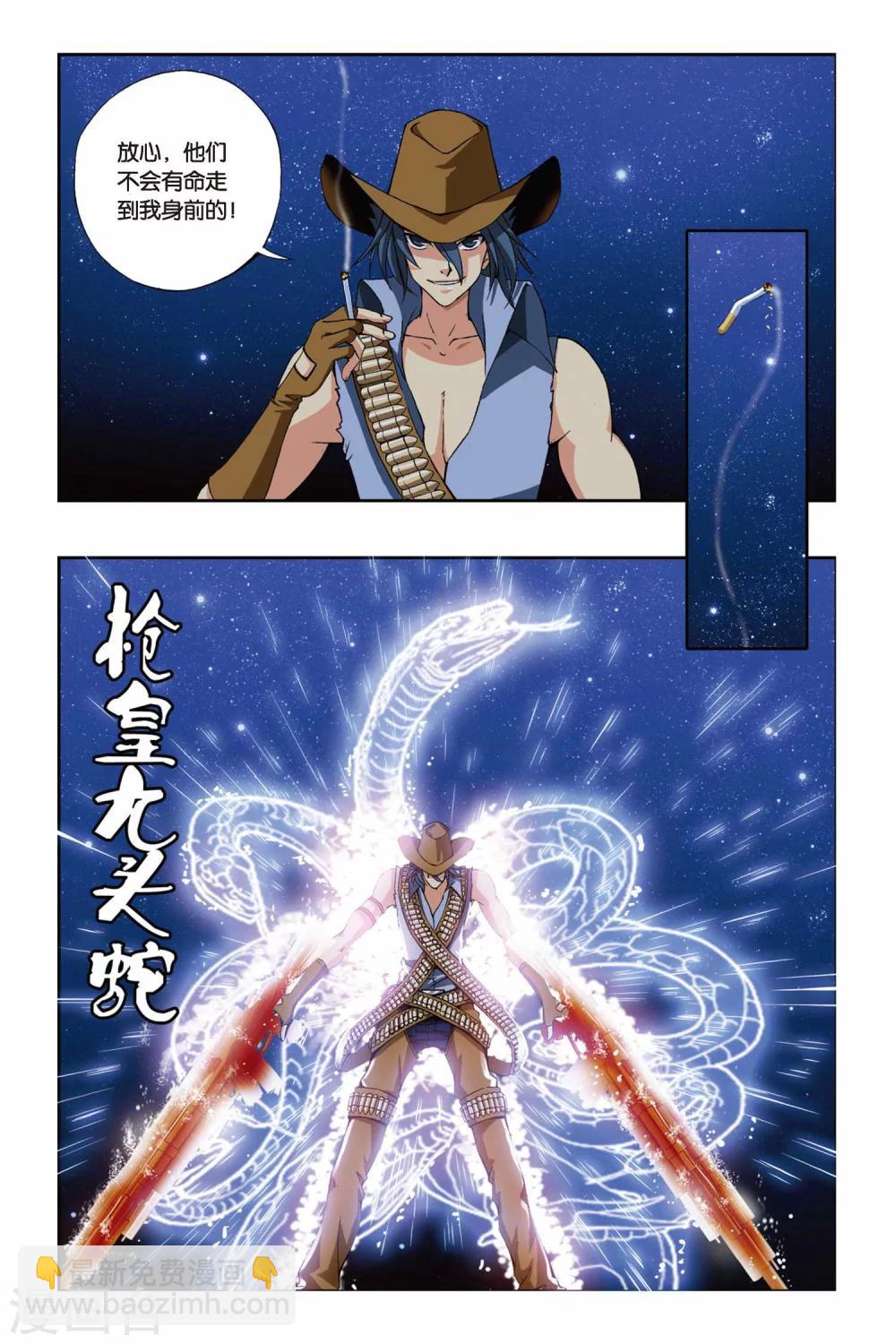 第206话 冰晶蛇舞-第206话