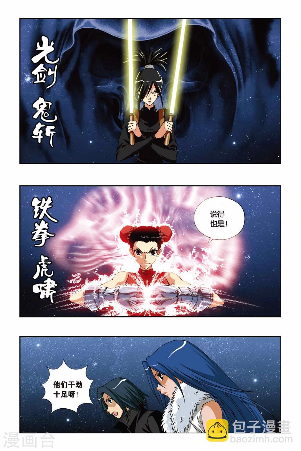 第206话 冰晶蛇舞-第206话