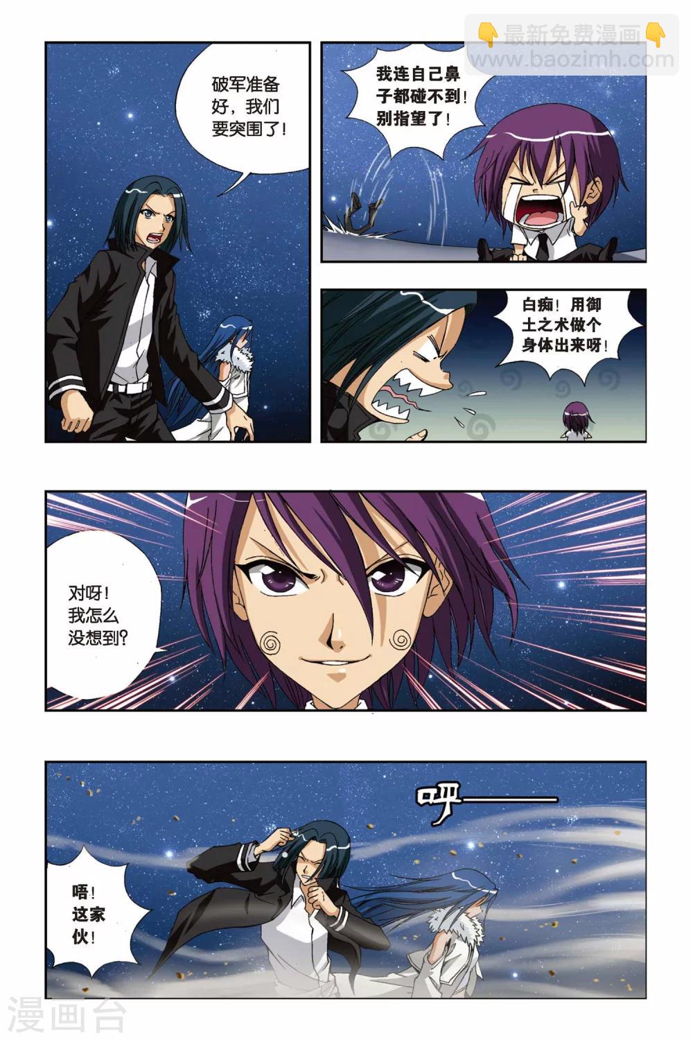 第206话 冰晶蛇舞-第206话