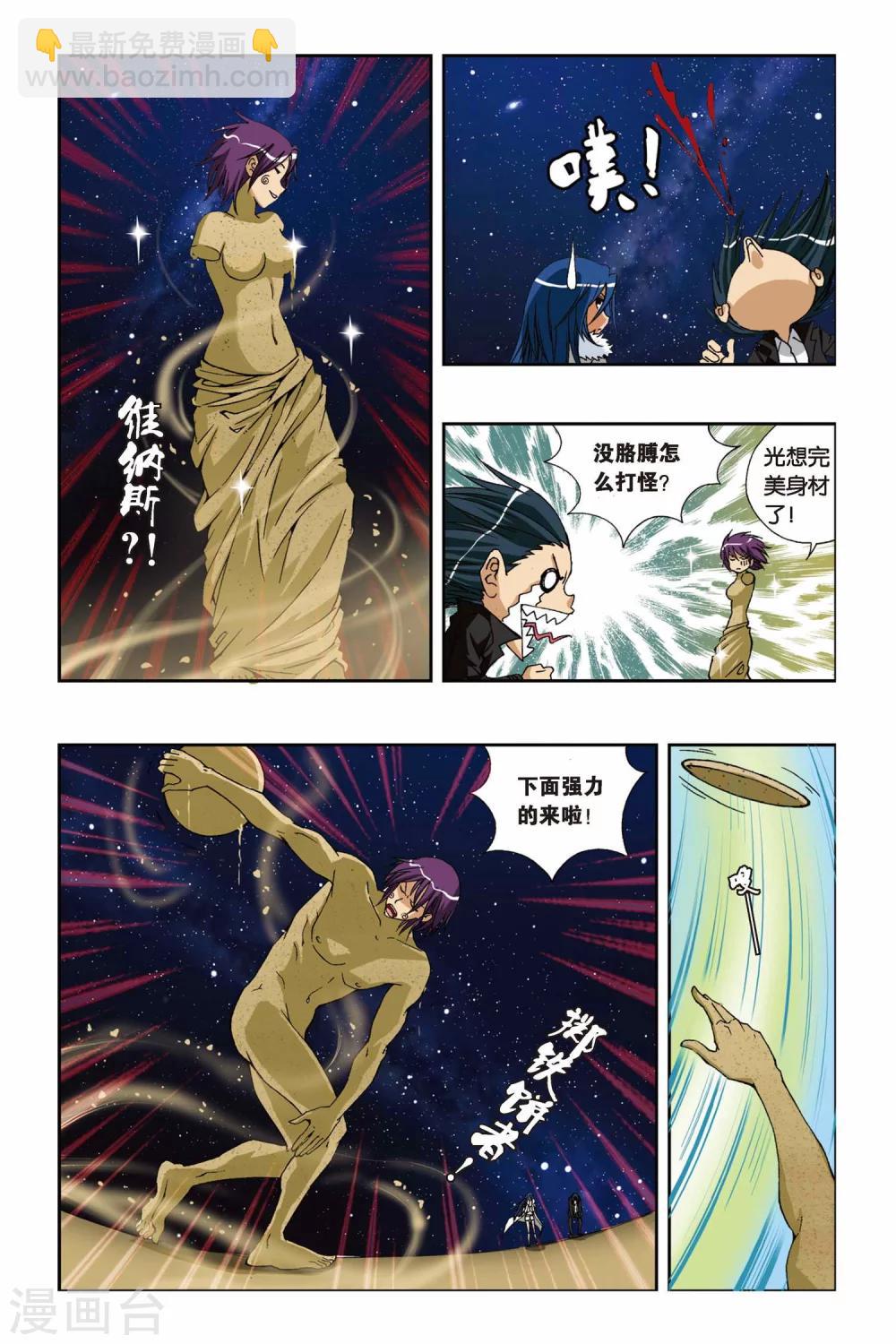 第206话 冰晶蛇舞-第206话