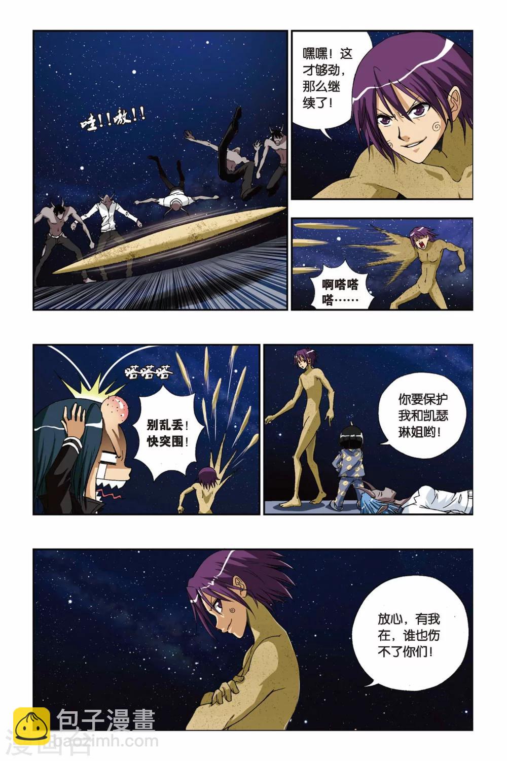 第206话 冰晶蛇舞-第206话