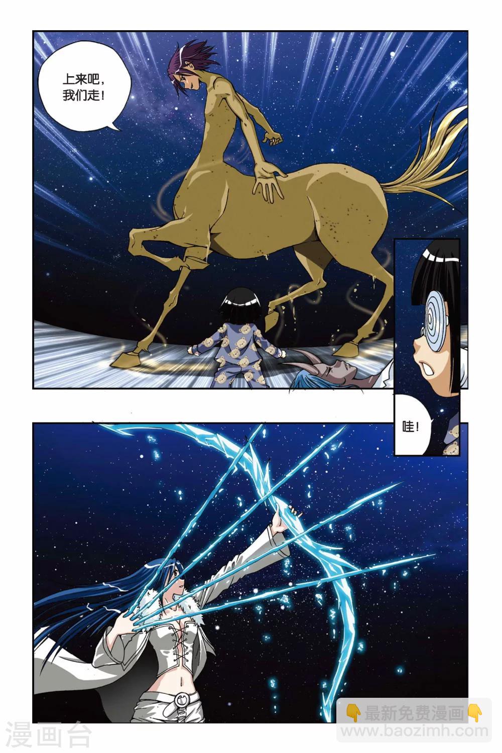 第206话 冰晶蛇舞-第206话