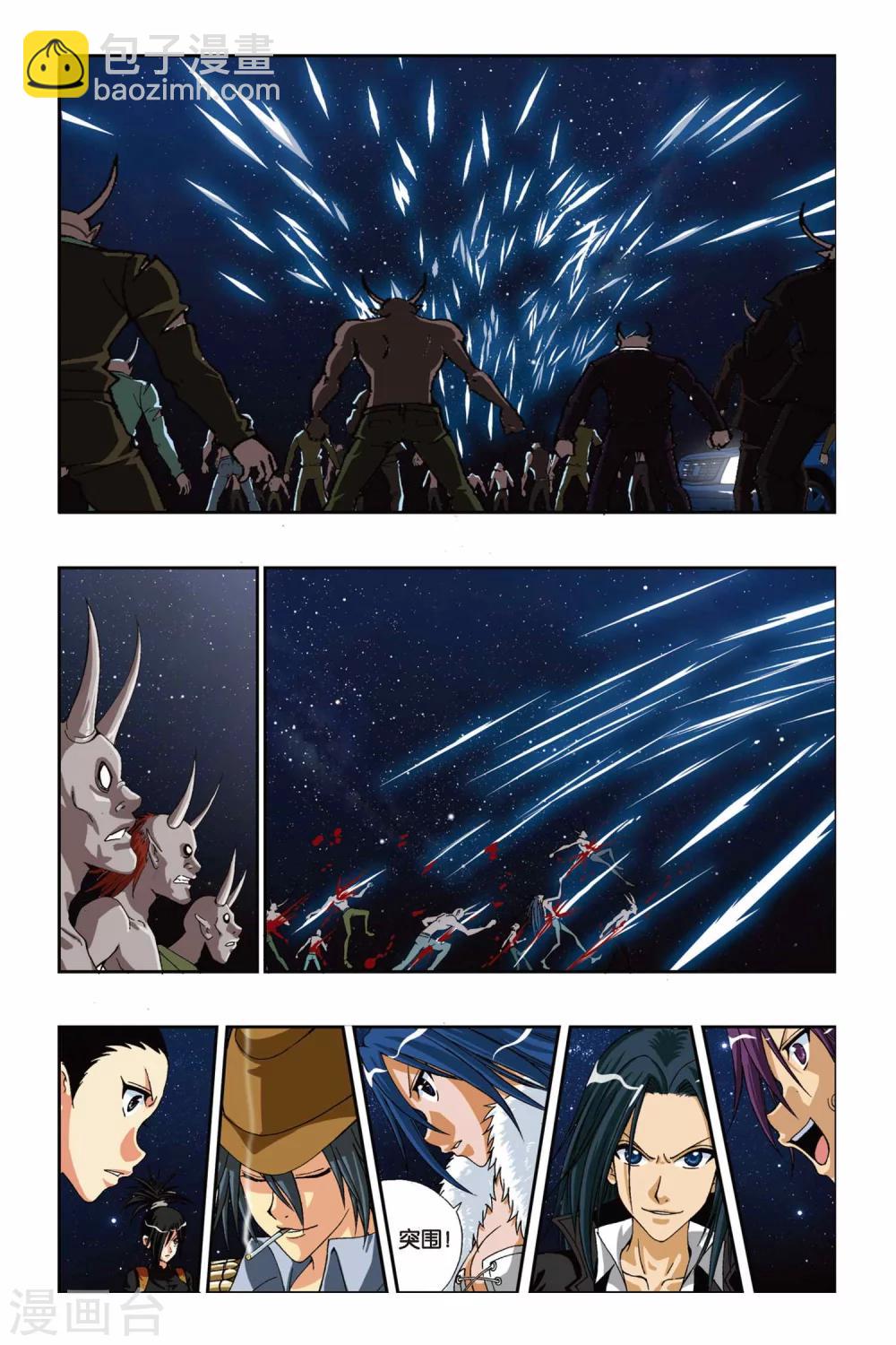 第206话 冰晶蛇舞-第206话