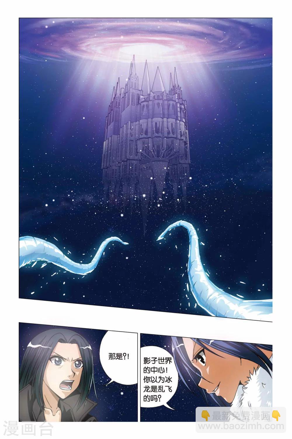 第208话 琉星逆袭-第208话