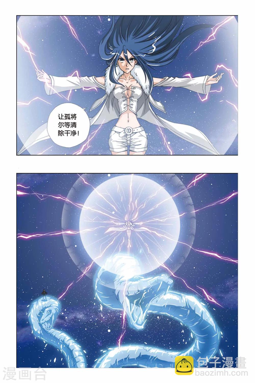 第208话 琉星逆袭-第208话