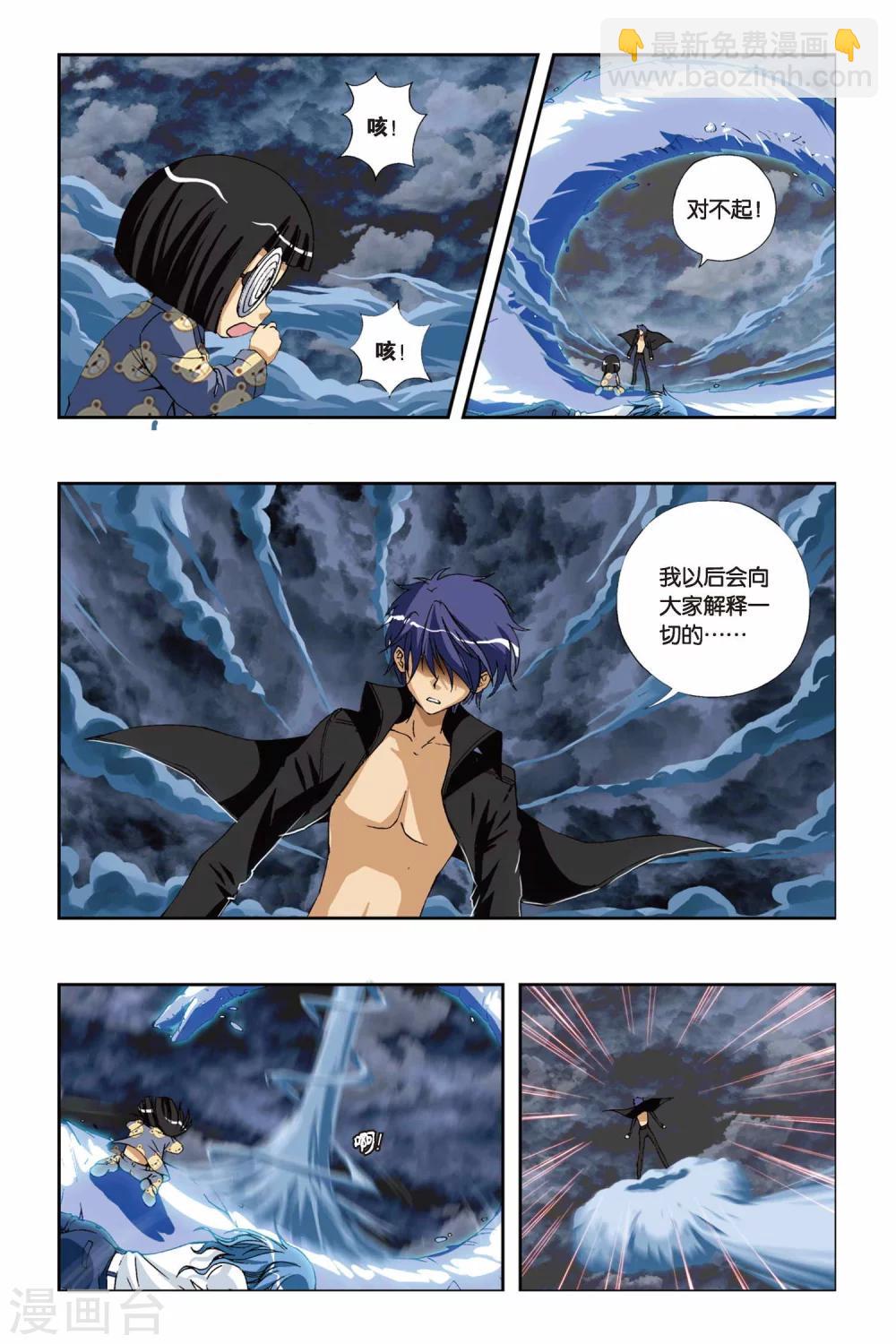 第208话 琉星逆袭-第208话