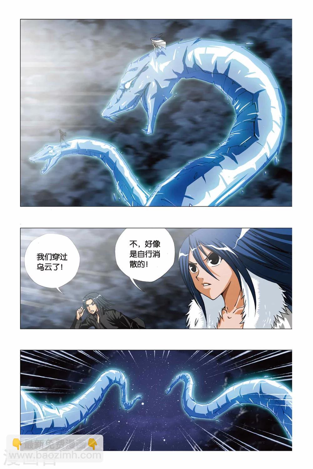 第208话 琉星逆袭-第208话